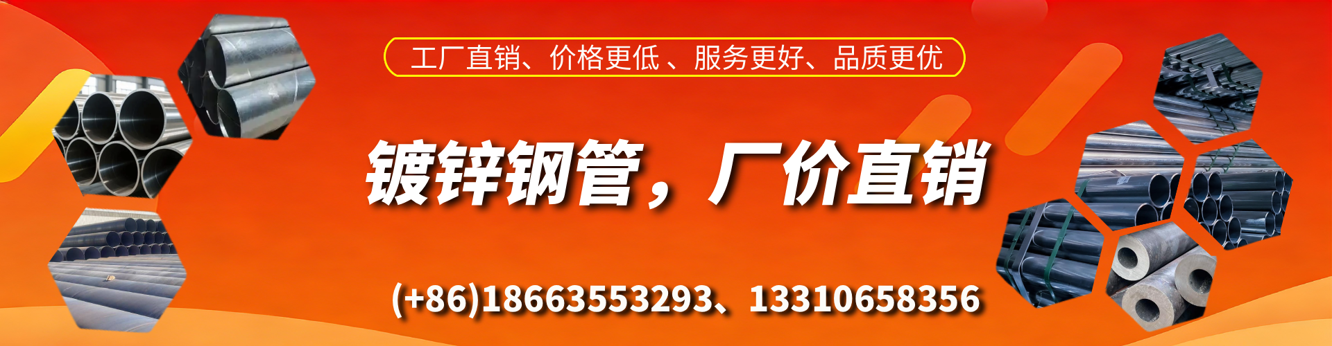 黄石精密镀锌钢管厂家